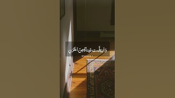 قرآن كريم سورة يوسف 🤍 أكتب شي تؤجر عليه