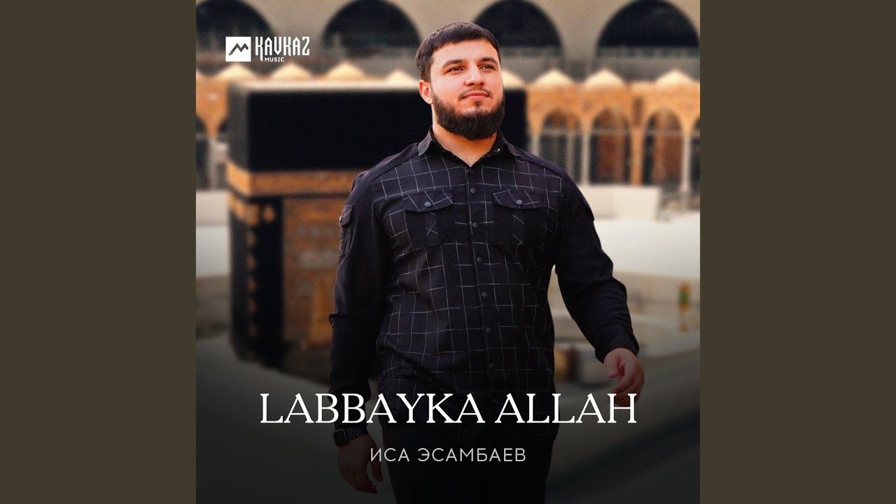 YouTube पर Labbayka Allah (Vocals Only) देखें