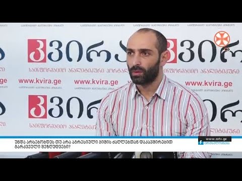 უნდა არსებობდეს თუ არა აგრესიული ჯიშის ძაღლებთან დაკავშირებით გარკვეული შეზღუდვები?