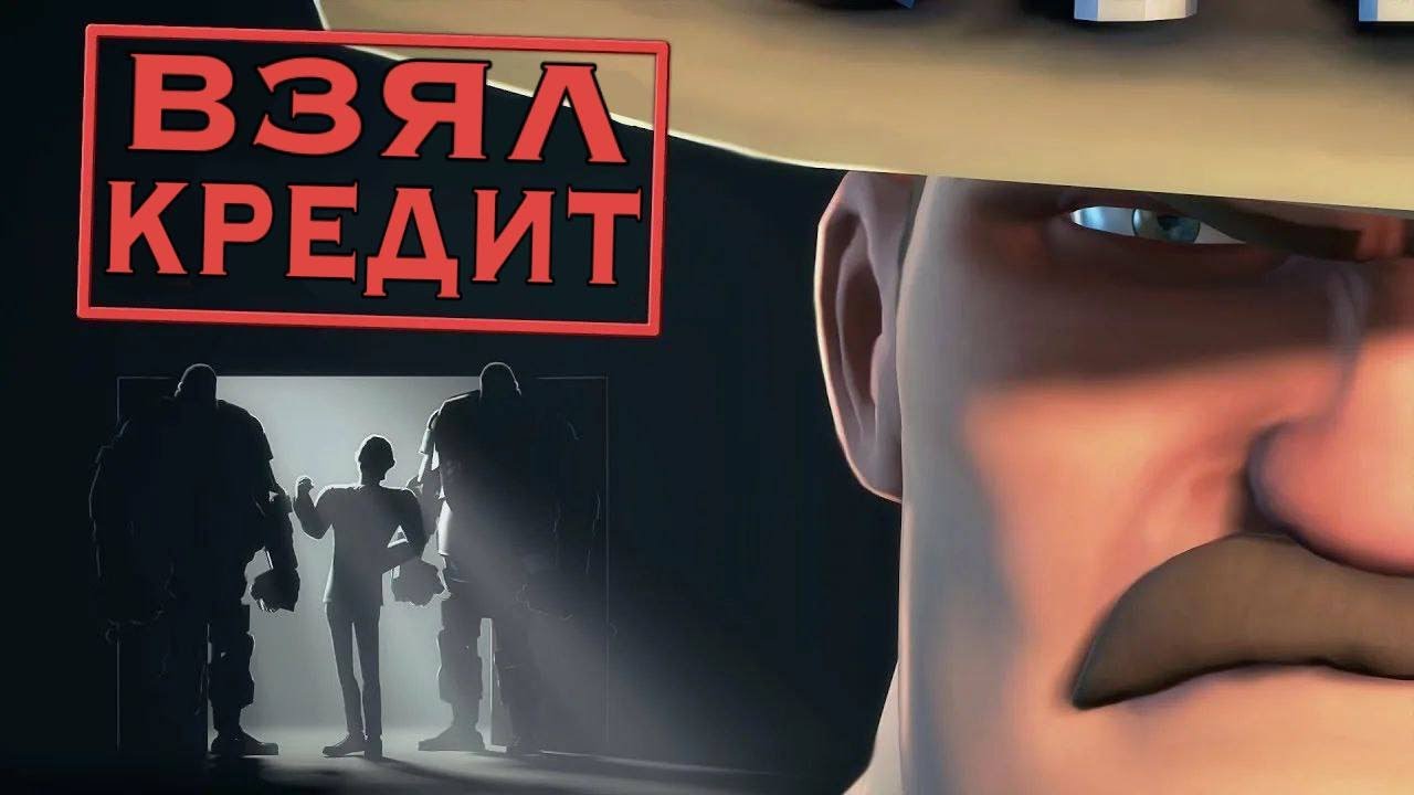 Взял кредит ПЕРЕОЗВУЧКА RING OF FIRED