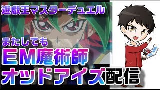 覇王龍ズァーク出せる構築でダイヤランクガチで戦う【遊戯王マスターデュエル】