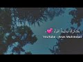 الشوق خلي ليلي يطول الهضبة عمرو دياب عمرو دياب
