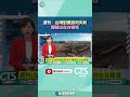 台美貿易協商狀況