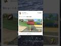 羽ショートカット撮影の裏側#マリオカートワールド #マリオカート