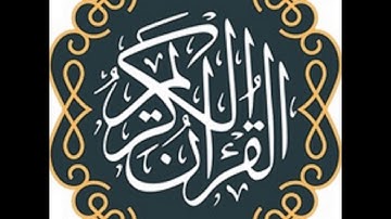 الشيخ ياسر الدوسري سورة الفاتحة والقصص -  ترتيل
