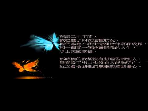 ER!C - 離逝〔原曲：櫻花樹下 -  張敬軒〕