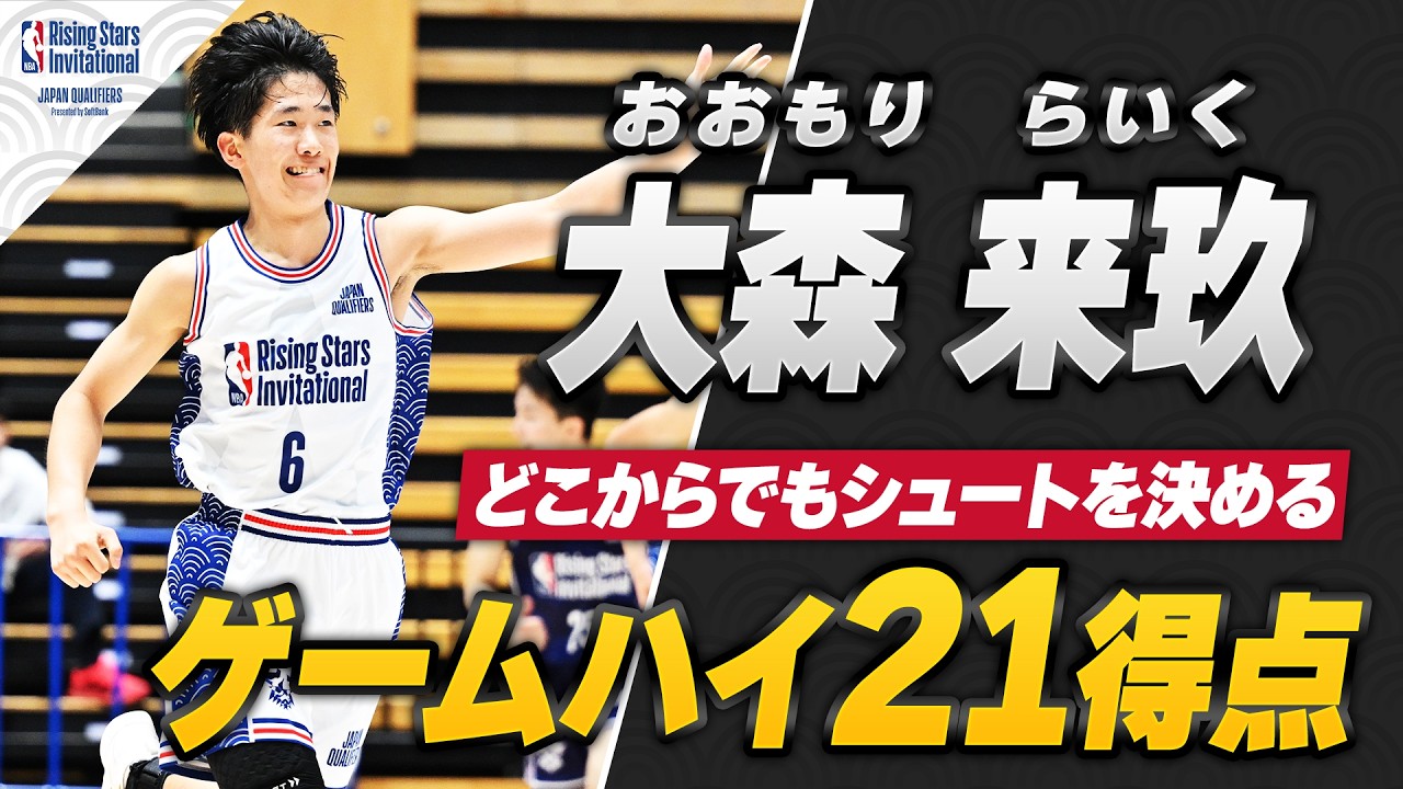 東山バスケ　ナイロンジャケット He scores from anywhere 🏹 #Higashiyama #Omori Raiku (#6) shines