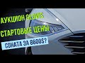 Авто из Кореи. Грузовики на аукционе. Hyundai Sonata DN 8 lpi. Rexton G4 2021. Kia Sorento Hybrid.