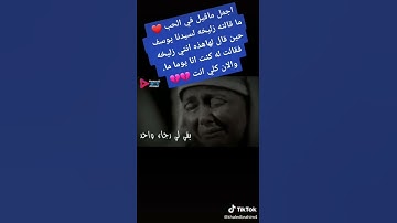 و قال نسوة في المدينة امرأة العزيز تراود فتاها ❤سورة يوسف ❤