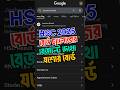 HSC 2025 বোর্ড চ্যালেঞ্জ রেজাল্ট যশোর বোর্ড!🔥HSC Board Challenge Result 2025 Jessore Board #shorts