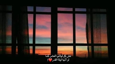 حالات واتس قران كريم بصوت جميل|قران حالات واتس|سورة القدر 💙