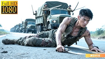 2025動作大片：特務小夥躺必經之路攔截，以一敵十絕殺日軍，炸毀制毒工廠！ ⚔️  抗日 MMA | Kung Fu 🔥