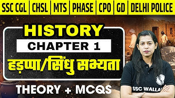 SSC Exams 2025 | Sindhu(सिंधु) | Hadappa Sabhyata(हड़प्पा सभ्यता) | SSC History Classes by Krati Mam