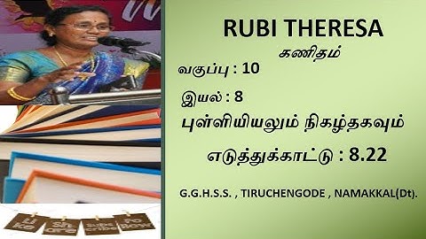 10th _ Probability_ Example 8.22