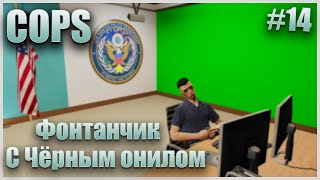 Полицейские будни LSPD #14 GTA V RP