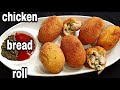 चिकन ब्रेड रोल | Cheesy Chicken Bread Roll | Bread rolls recipe | Ramzan Recipes | Iftar recipes