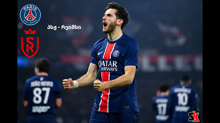 პსჟ V რეიმსი PSG VS REIMS