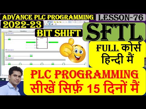 89 SFTL IN PLC Programming | How to Bit shift In PLC hindi | SFTL SFTR BSFL BSFR PLC Programming |