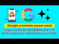 How to Get YouTube Premium, Gemini AI &amp; Google Storage in One Pack