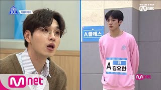 PRODUCE X 101 [NEXT WEEK] 본격 합숙 시작! 연습생들의 최종 등급은? 190503 EP.1