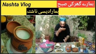 Nashta vlog ||  hmary ghr ki suba || hmara desi nashta