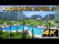 4K SOCHI PARK HOTEL 2023 ADLER GOOD RESORT