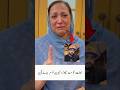 Emaan's mother statement🥺#rajabfamily #rajabbutt #emanrajab #youtubeshorts #foryou #trending