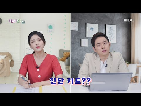 [우리말 나들이] 다듬은 말 - 진단 키트/ 진단 도구 20200724