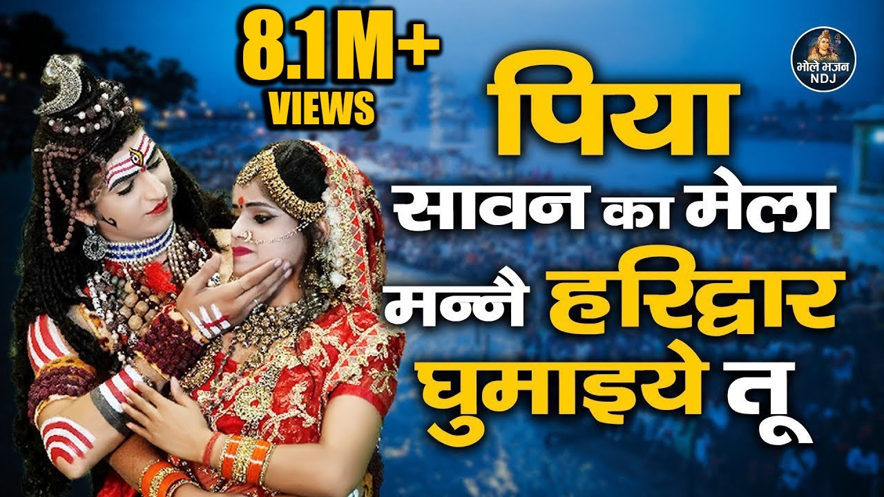          Sawan Latest Bhole Bhajan  Viral DJ Jhanki Song2023