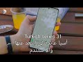 قفلة الحلقة 7 من مسلسل سيعجبك Seversin مترجمة سيعجبك استول Seversin Turkdizileri 