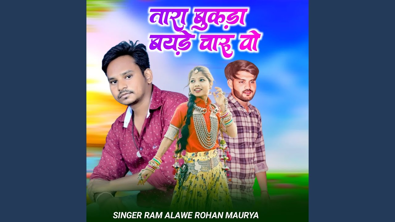 Tara Bayde Bokda Charu Vo