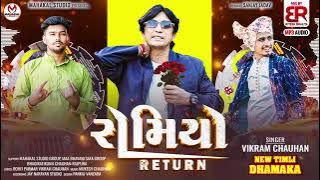 ROMIO RETURN//SINGER VIKRAM CHAUHAN (NEW TIMLI DHAMAKA)NEW TIMLI 2025 #vikram #newmusic #timlisong