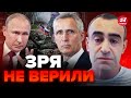 🤯ШАРП: В НАТО бьют ТРЕВОГУ! Замысел Путина ТЕПЕРЬ понятен: ВСЕ СЕРЬЕЗНО