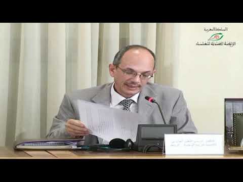 كلمة الدكتور ادريس نغش الجابري