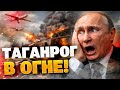 ТАГАНРОГ В ОГНЕ Дроны уничтожают завод по производству БПЛА Производству дронов конец