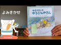 動作未確認　メルキャラ　森のゆうびん屋さんメール文章読上げふくろう　昔パソコン用 Reading aloud] 