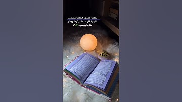حالات واتس اب يوم الجمعة سورة الكهف