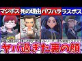 【ゆっくり解説】ポケモンsvヤバ過ぎた『裏の正体』暴露!チャンピオンはパワハラ上司⁉︎