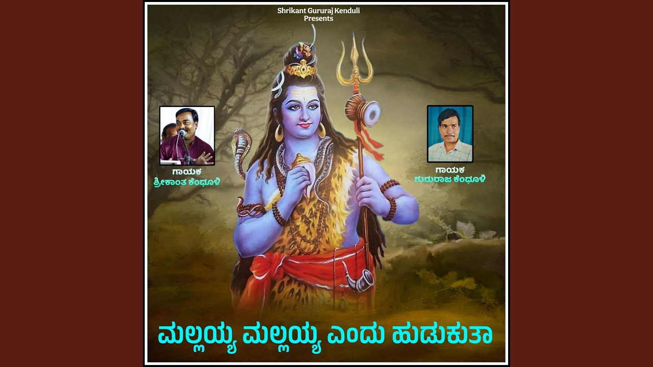 Mallayya Mallayya Andu Hudukuta