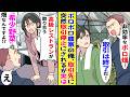 【漫画】野菜を愛して全力で農家として働く俺→畑がボロボロだという理由で取引停止されて…【胸キュン漫画ナナクマ】【恋愛マンガ】