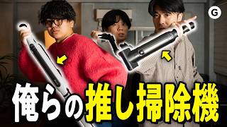 セールの今こそ知ってほしい。愛用者3人が語る“シャークを手放せない理由”
