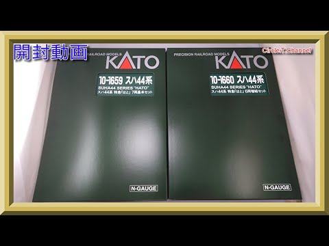 KATO 10-1660 スハ44系 特急「はと」 6両増結セット 美品 KATO 10-1660 スハ44系 特急「はと」増結6両セット | 鉄道模型 通販