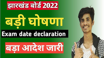 jac board exam date 2022 ! Big breaking news 2022 🔥 Exam date & routine!! update