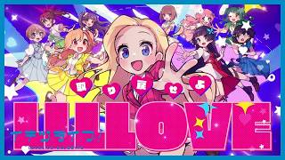 いきづらい部！「REGAIN AGAIN LLLLOVE」リリックビデオ【イキヅライブ！ LOVELIVE! BLUEBIRD】