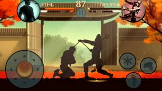 Прохождение shadow fight 2 отшельник уже 10 lvl