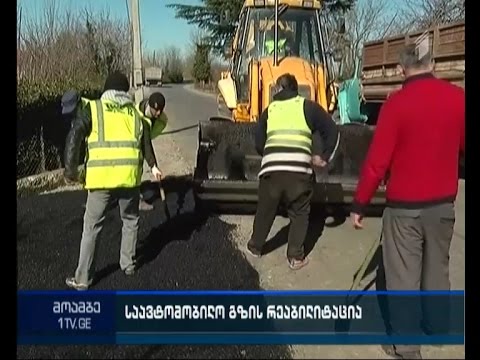 შუამთა-ჭყვიშის საავტომობილო გზის რეაბილიტაცია სრულდება