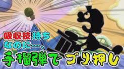 サウザー スマブラ帝王学 Youtube