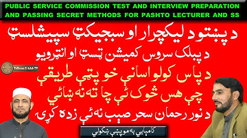 Public service commission test and interview preparation tricks, methods for pashto lecturer and ss