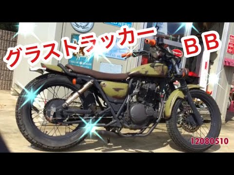 グラストラッカー ビッグボーイ サビ塗装 エイジング Youtube グラストラッカー ビッグボーイ サビ塗装 エイジング Youtube