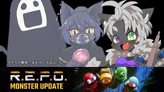 【参加型：R.E.P.O.】一緒に楽しもうよ！＃４【MONSTER UPDATE】